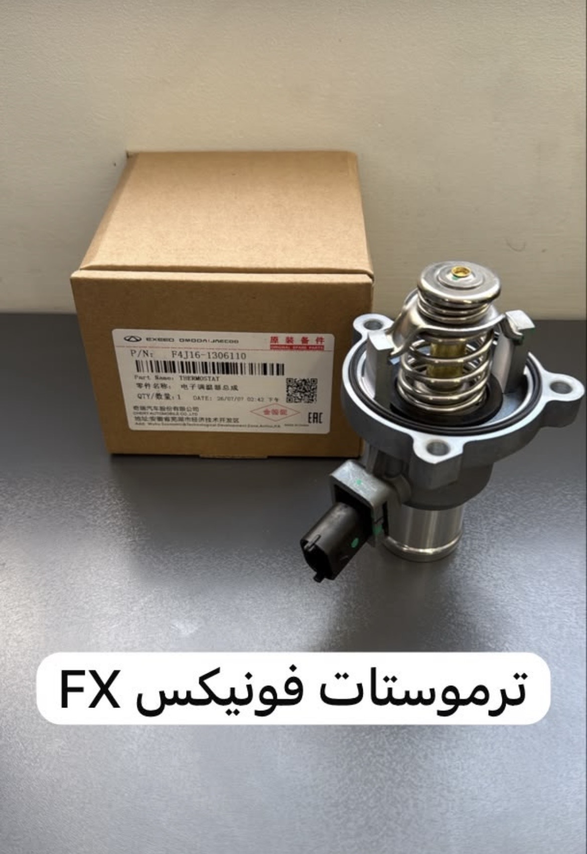 ترموستات فونیکس اف ایکس اصلی